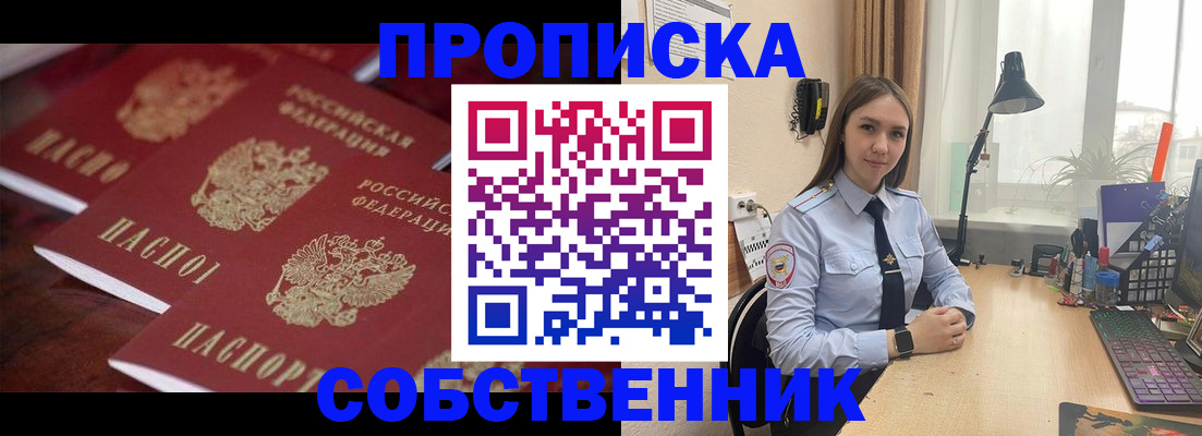 временная регистрация поиск в Подольске