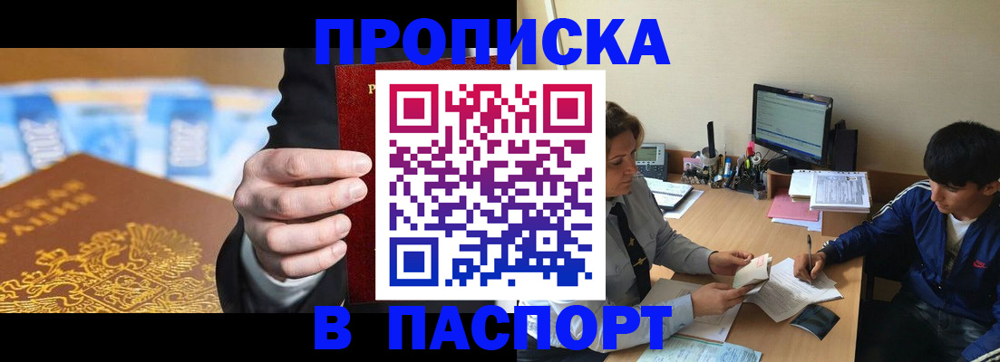 регистрация для школы в Подольске